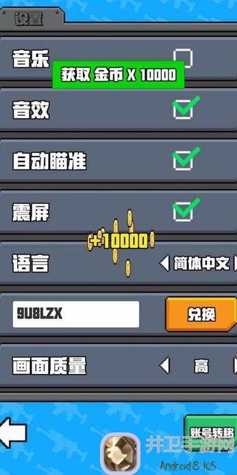 像素射击攻略大集结！快来分享你的黄金攻略，助你战力飙升！