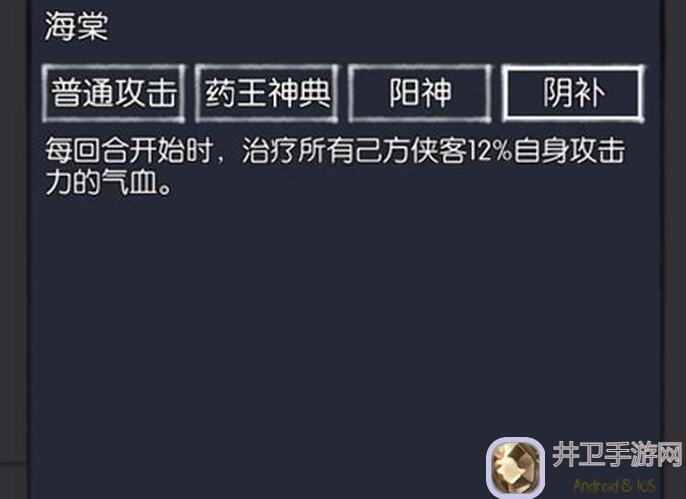 你的江湖通天塔22层通关攻略