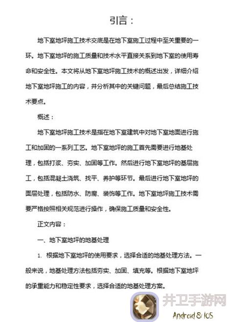 地下城堡2：黑暗觉醒怎么过裂隙61？最强战力攻略秘籍大公开！