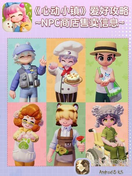 心动小镇5级烹饪1小时轻松赚!揭秘零成本果酱赚钱攻略实测