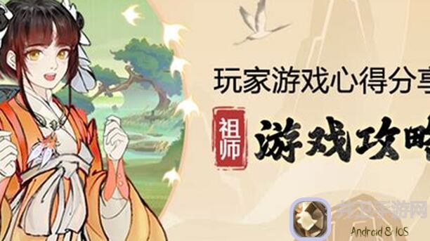 最强祖师兑换码新手攻略——零氪玩家也能轻松上手！