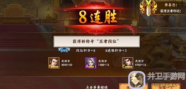 辣条！三国战纪2一往无前超神关羽大招攻略，技往开来之无双霸主竞技解析必看！