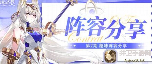 命运圣契玩家必看!专武系统全新上线,梦境玩法攻略详解,助你战力飙升!