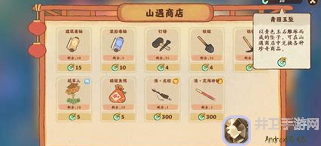 桃源深处攻略揭秘：晴日好集兑换商店最佳顺序解析，让你轻松提升战力！