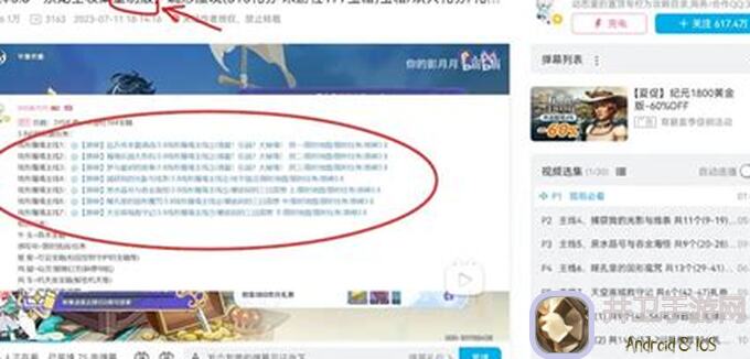 原神最近怎么 Pause 了？手残党必看更新玩家的攻略指南！