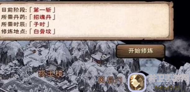 轻松上手！烟雨江湖低等级极乐斩二煞面板解析，教你战力提升技巧