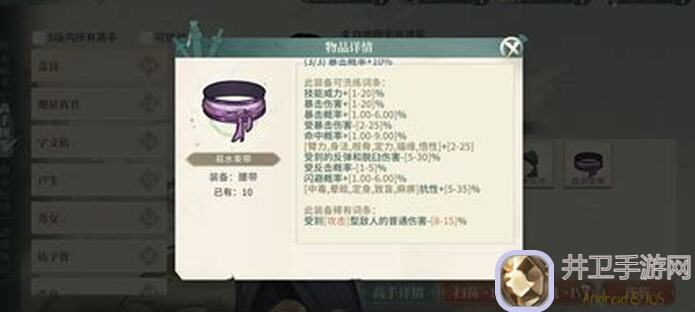 汉家江湖归元衣服掉落途径全解析