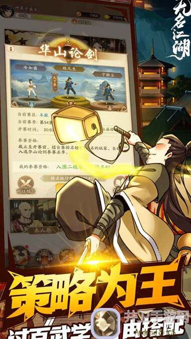 🔥无名江湖噩梦27层低配版通关秘籍!教你轻松过关,速刷战力提升攻略大公开!