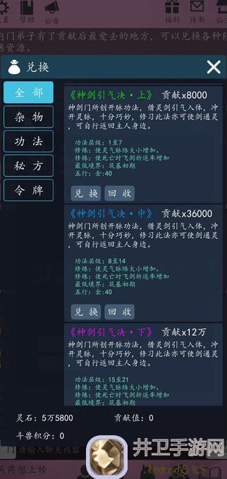 神将降魔5000剑修大乘攻略秘籍揭秘！如何轻松上手？