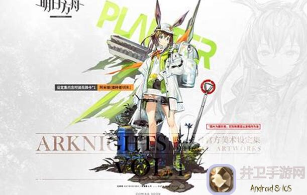 新手必看10月31日全新教程！明日方舟萌新入门指南