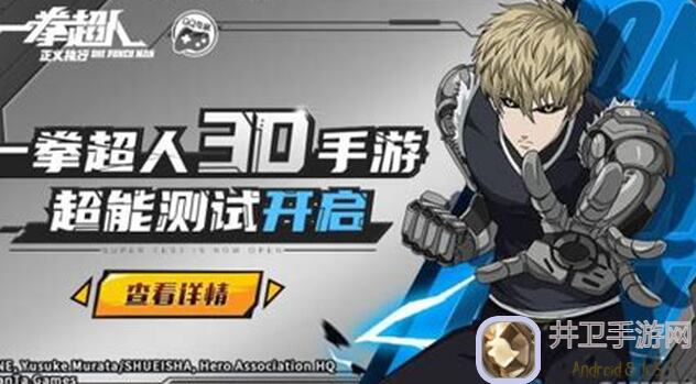 一拳超人正义执行攻略汇总：命中抵抗公式极致解析，让你秒懂游戏策略