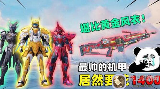 和平精英动力机甲怎么玩？新手必看！10大实战技巧+5个搭配攻略，轻松秒变机甲战神！