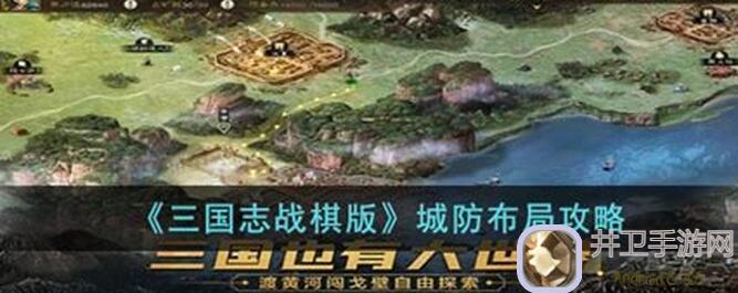 城防三国志实战揭秘：最强战法大曝光