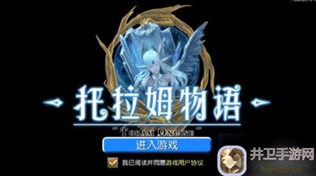 托拉姆物语刚入坑小伙伴看过来！白捡一件毕业装备的属性大揭秘+美味料理攻略！