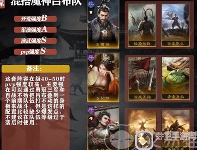 三国：谋定天下怎么用？揭秘草马桶的威力，轻松秒杀董卓和公孙瓒的太白骑！