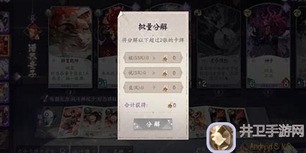 必看！阴阳师：百闻牌食谱合成材料大揭秘，大神玩家教你轻松解锁！