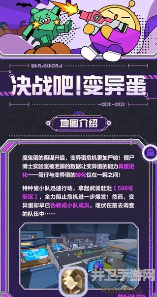 绝了!蛋蛋传奇2蛋蛋随笔全攻略曝光,玩转隐藏彩蛋,速刷福利大揭秘!