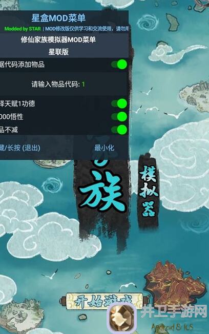 修仙家族模拟器新版本剑修配种技巧全解析，教你轻松提升战力！