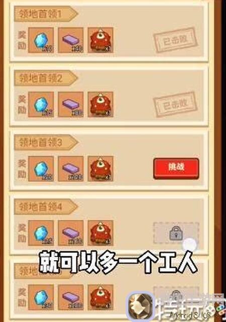 疯狂骑士团细节曝光！领地攻防战致胜攻略你知道几个？