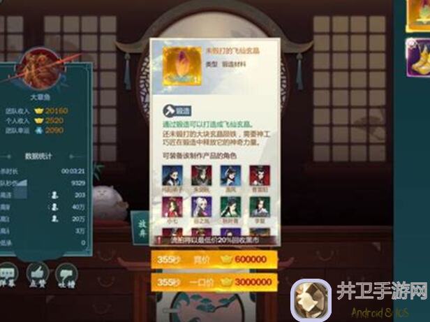 一剑江湖冥宝选择与毕业指南：战力爆表不是梦！