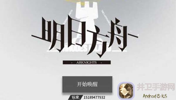 明日方舟新手攻略：揭秘开荒期6星角色相对强度与 skill 推荐技巧！