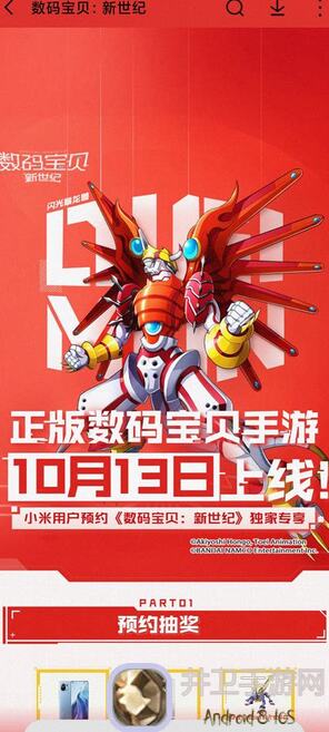 数码宝贝：新世纪阵容大揭秘！全流程阵容分享，助你轻松打造最强小队！