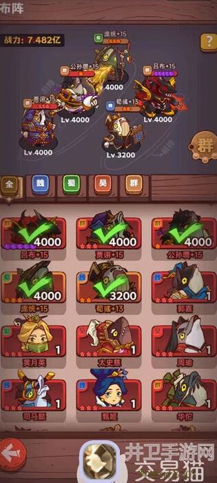 咸鱼之王究竟何种阵容强最强咸王考验阵容推荐