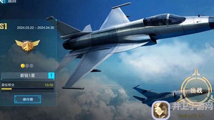 看完这篇攻略,蓝天卫士空中战斗秒变高手!