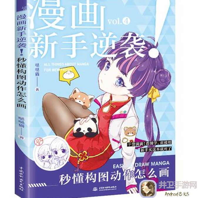 新手必看！诸神皇冠皇冠新手误区大揭秘②