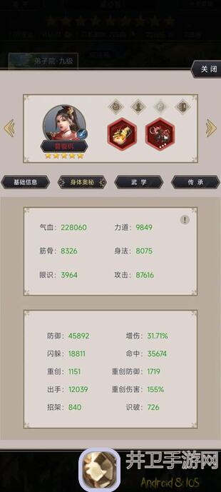 3大绝招教你轻松过青衣！这就是江湖踏天腿实战秘籍