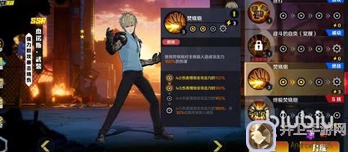 一拳超人正义执行梦境通关阵容攻略，教你一拳秒变战神！