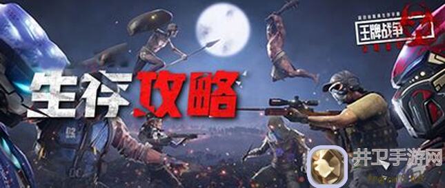 王牌战争幸存者联盟战斗图鉴:错过必后悔的潜水镜使用攻略100%揭秘!