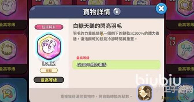 意外之旅：终于通关冰霜女王關卡的全攻略