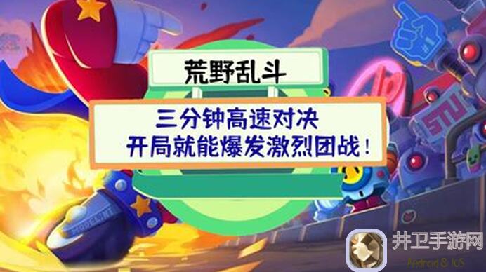 荒野乱斗账号绑定秘籍：动作巨星挑战阵容大揭秘！