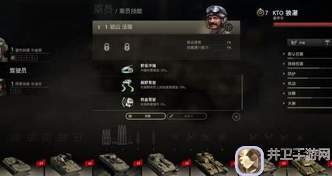 坦克争锋图科乘员属性卡攻略：如何搭配属性提升战力？