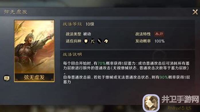 三国：谋定天下三谋备战，答题答案全攻略揭秘，你真的会玩吗？