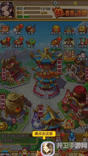 3招教你玩转三国将无双：新手入门必看攻略