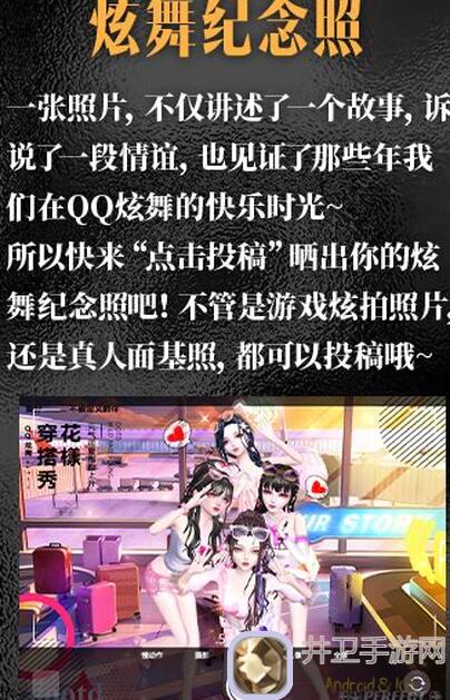 QQ炫舞双新品发布!浪漫宇宙风全新升级,美少女战力全开!