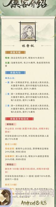 武林闲侠安利贴！五毒秘籍大公开，氪金族必备攻略！