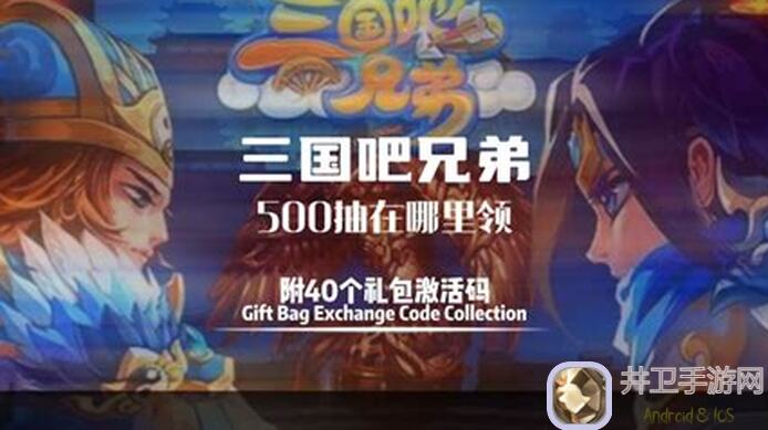 新人3天速通三国吧兄弟与葫芦娃联动活动之二娃的帮助走出迷宫吧！